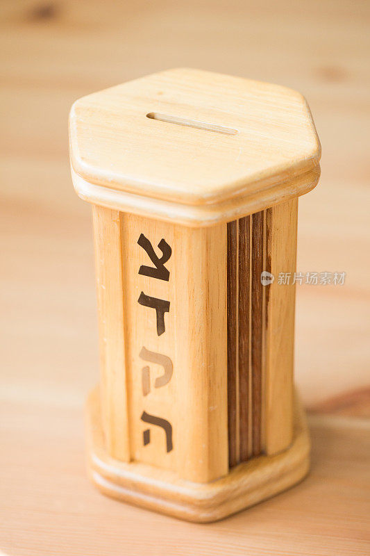 慈善盒(Tzedakah box)